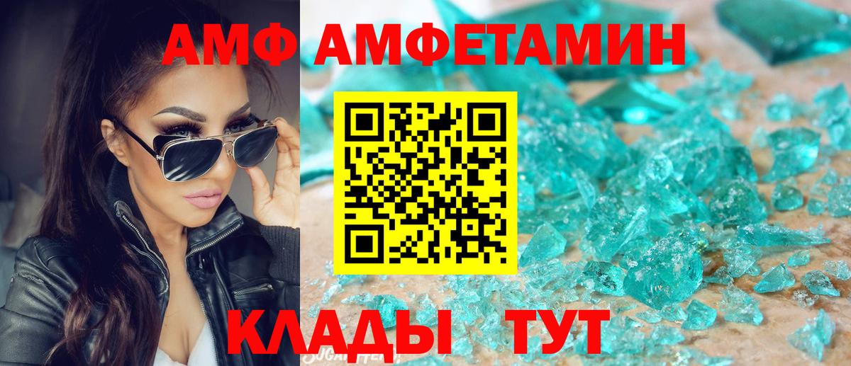 АМФ Premium Алексин