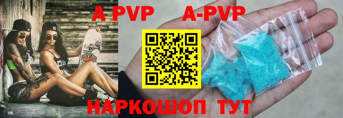 Алексин  A PVP Crystall  Alpha PVP  A PVP VHQ  Вход с VPN 