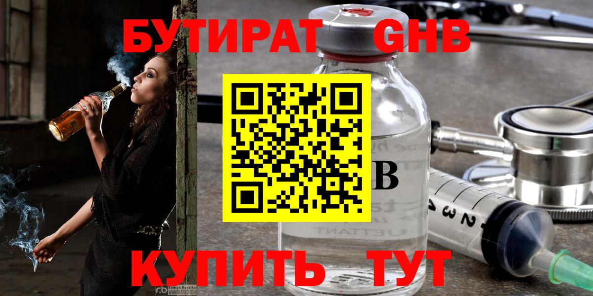 Алексин  Бутират оксана  Вход с VPN 
