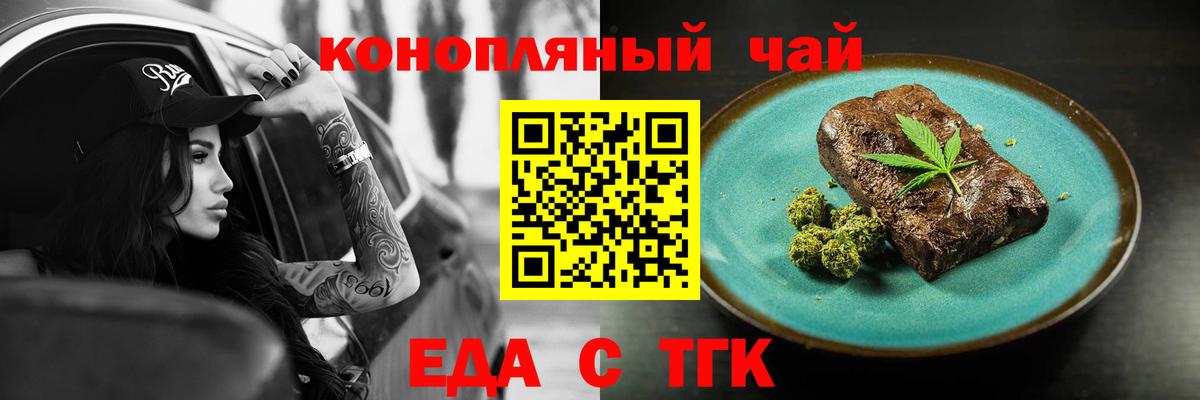 Алексин  Еда ТГК марихуана  Вход с VPN 