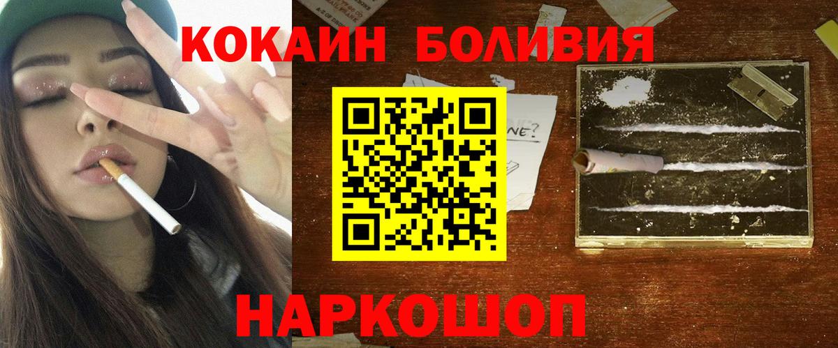 наркота  КОКАИН 98%  Cocaine  КОКАИН Columbia  Вход с VPN  Алексин 