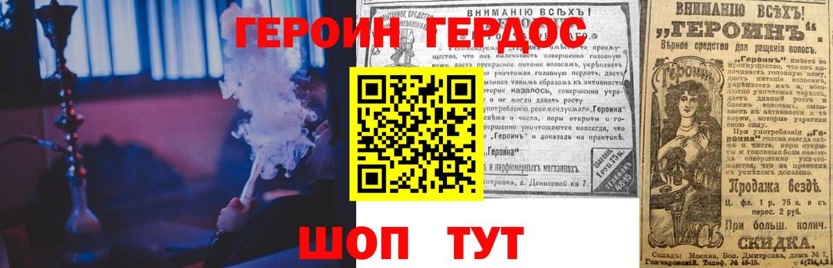 Героин Афган  Вход с VPN  Алексин 