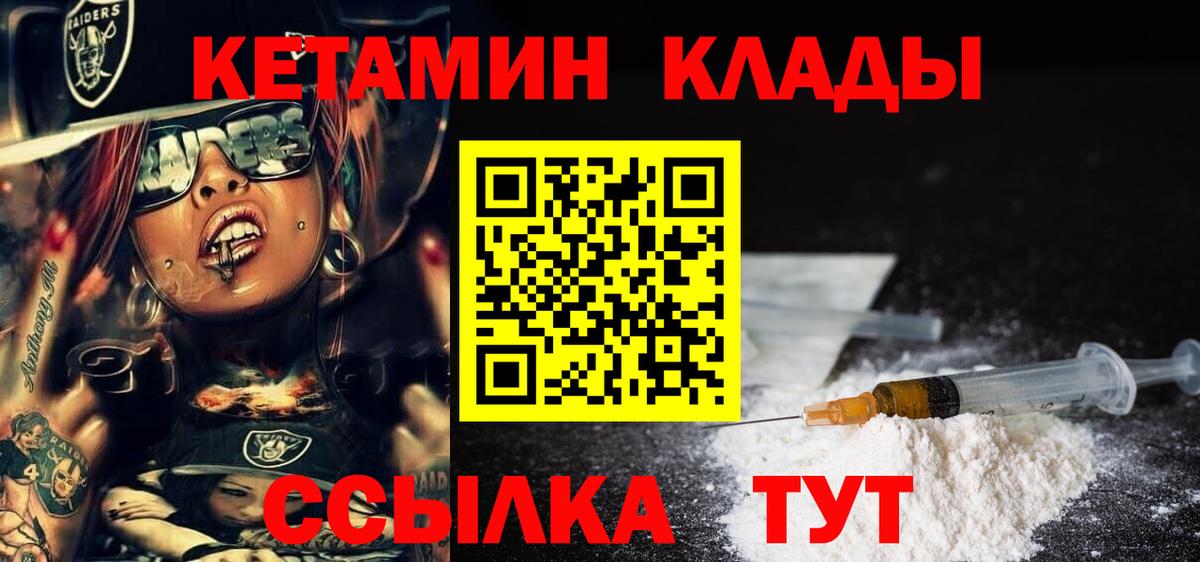 Алексин  КЕТАМИН ketamine  Вход с VPN  Кетамин ketamine 