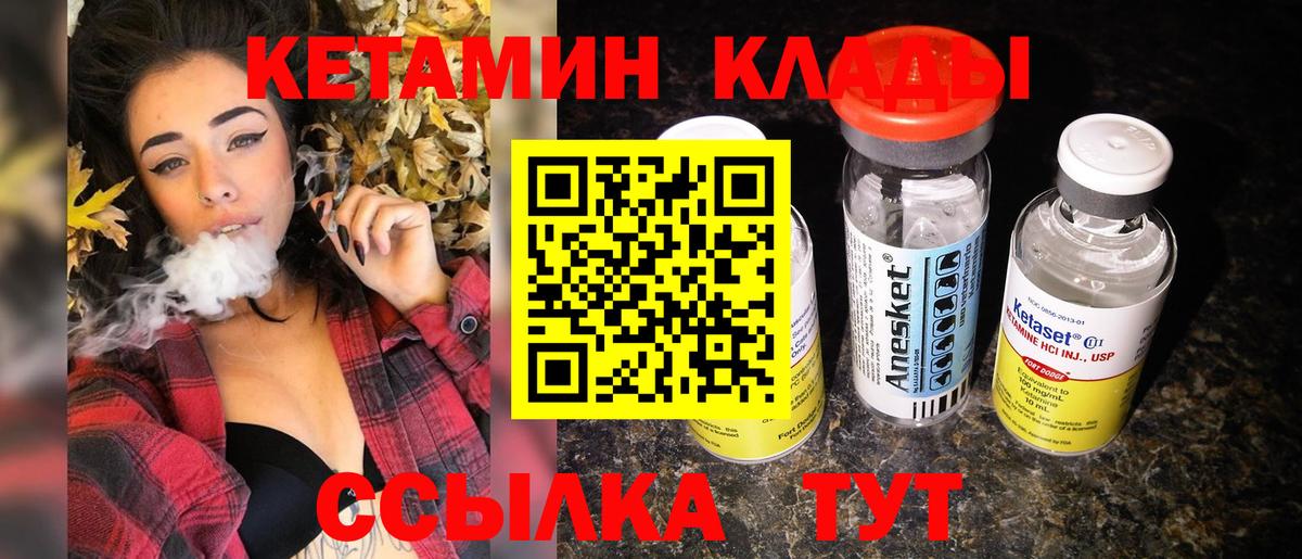 Кетамин VHQ Алексин