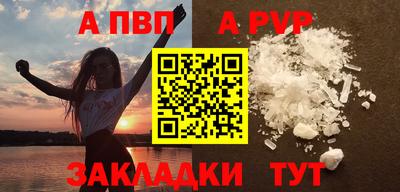 a pvp Абинск