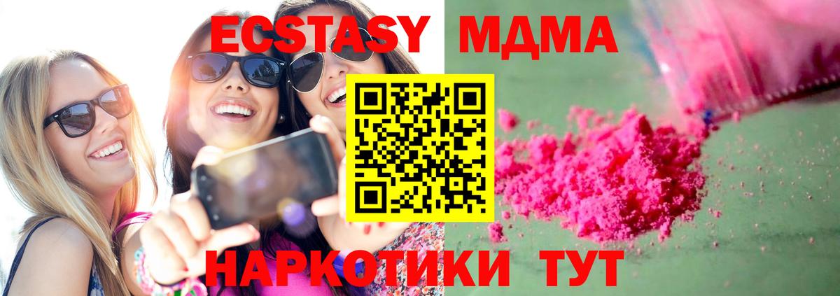 МДМА молли  Вход с VPN  MDMA  Алексин  MDMA молли 