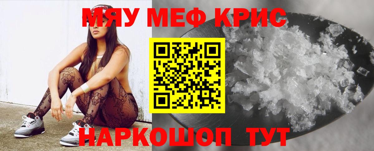 МЕФ  Вход с VPN  Алексин  Мефедрон мяу мяу  Меф  МЕФ 4 MMC 