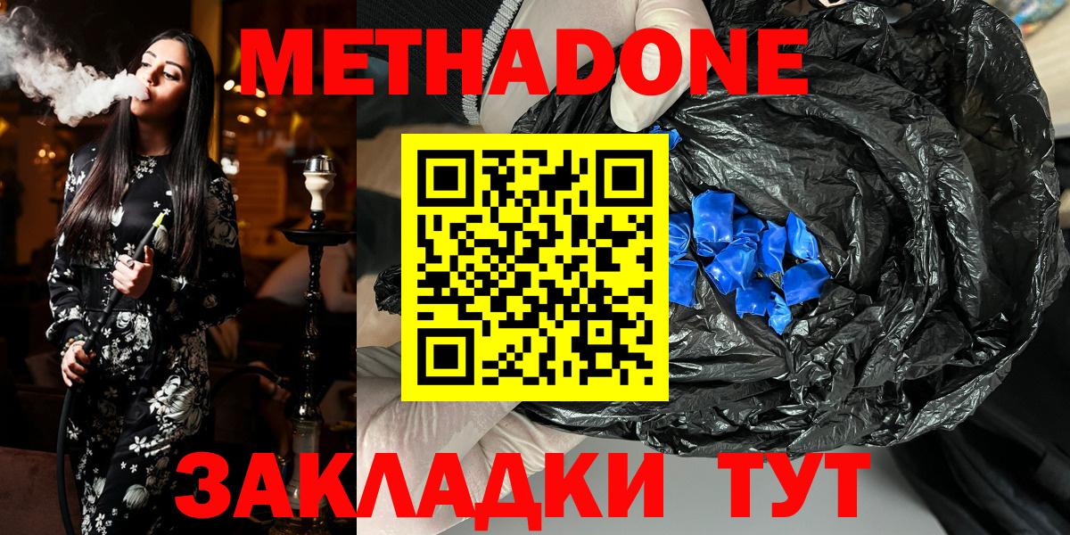Алексин  МЕТАДОН кристалл  omg маркетплейс  Вход с VPN  МЕТАДОН кристалл 