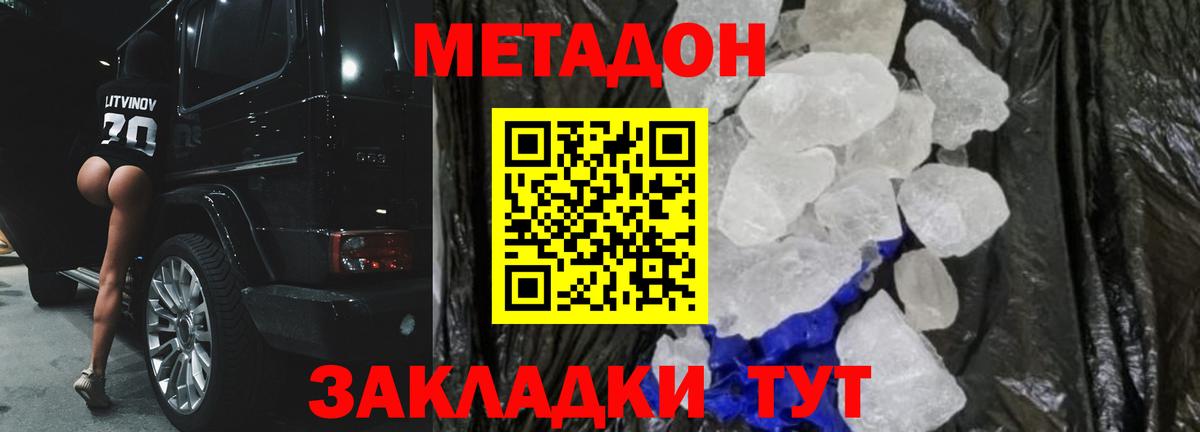 МЕТАДОН мёд Алексин