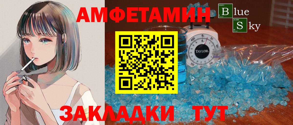 Метамфетамин мет  Вход с VPN  МЕТАМФЕТАМИН  Алексин 