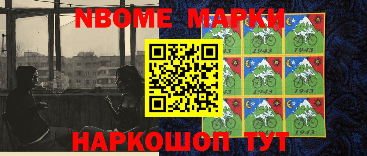 Алексин  Марки NBOMe 1,8мг  Марки NBOMe 1,8мг  Марки NBOMe  Вход с VPN 