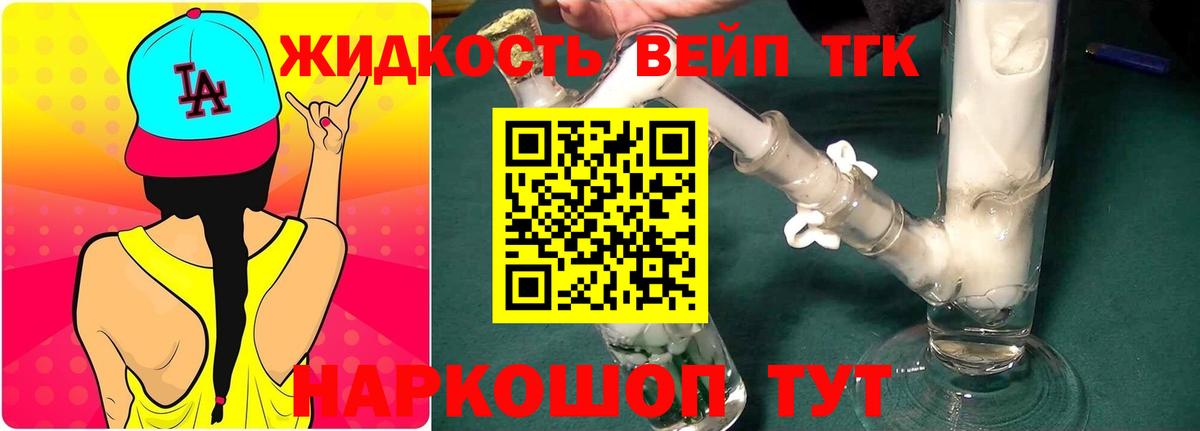 Дистиллят ТГК Wax Алексин